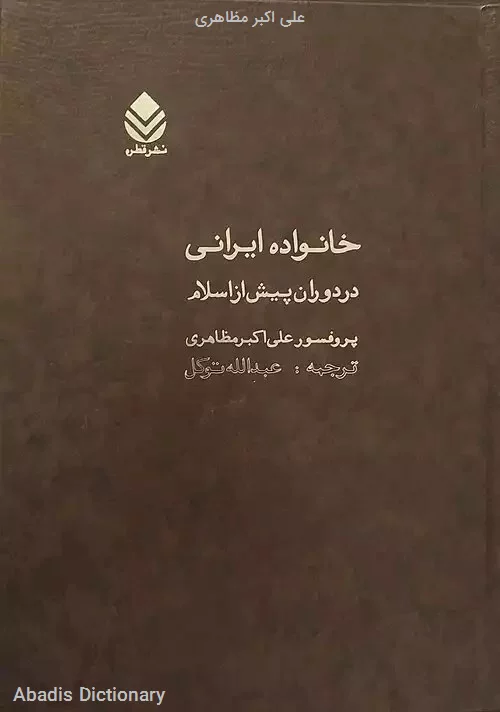 علی اکبر مظاهری